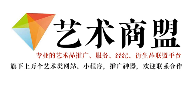 皋兰县-书画家在网络媒体中获得更多曝光的机会：艺术商盟的推广策略