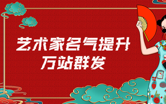 皋兰县-网络推广对书法家名气的重要性